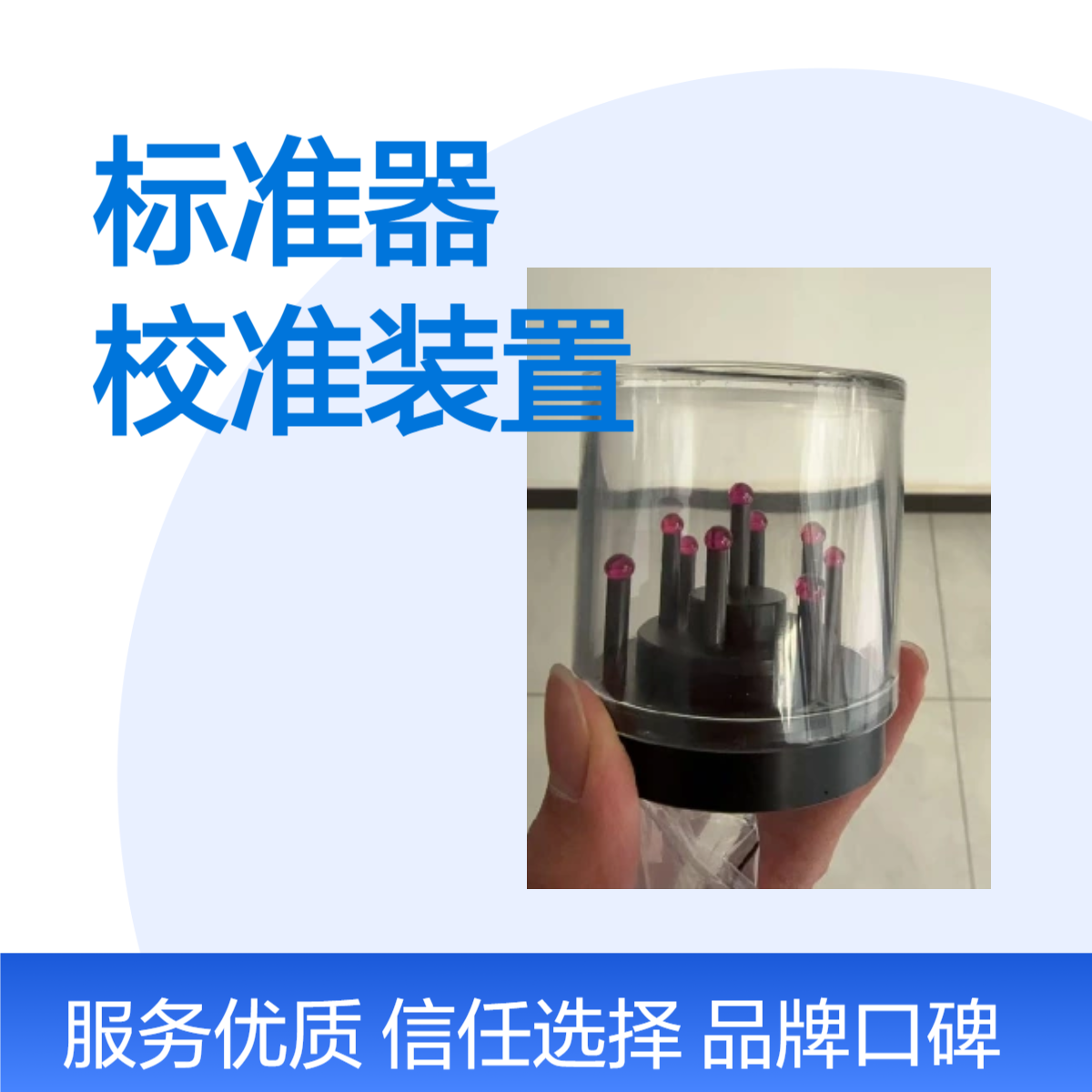双球标准器红宝石双球校准装置哑铃球模体定做工业CT