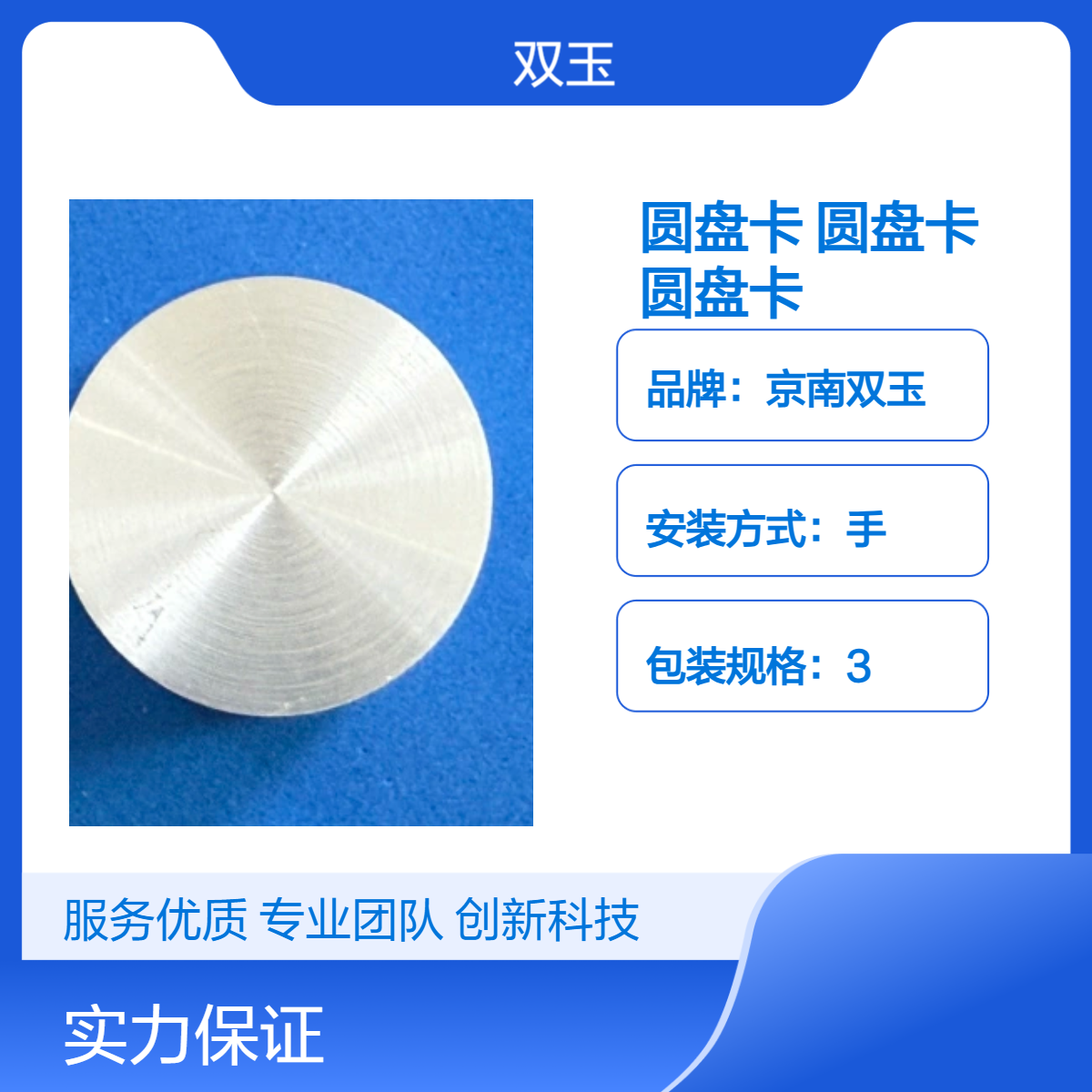 钢材质圆盘卡工业CT校准用圆盘卡铝合金材质钢圆盘卡