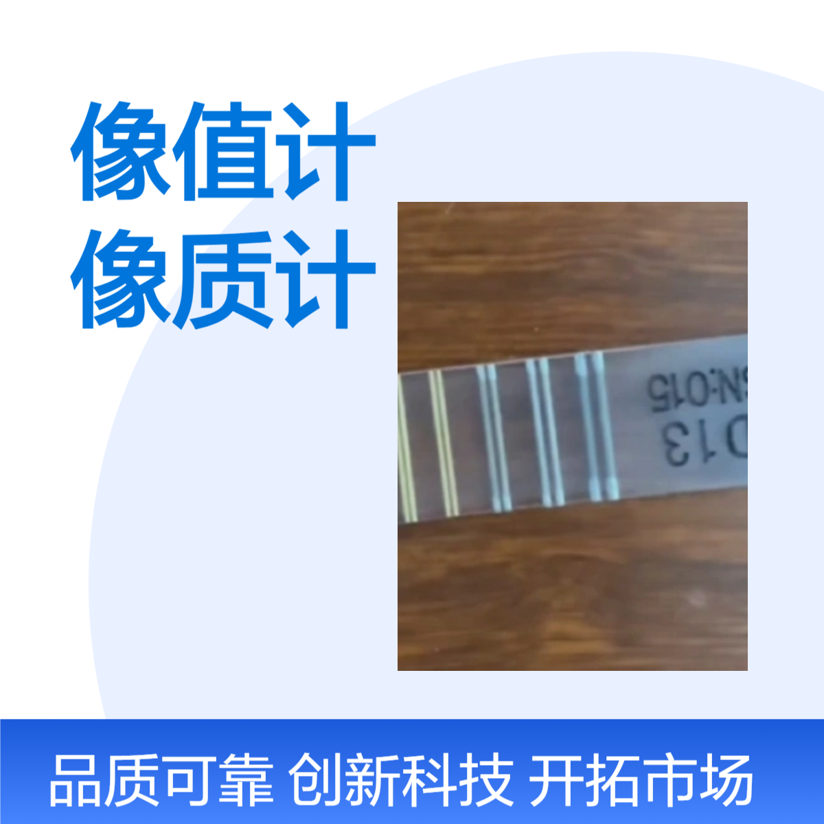 ISO19232-5双丝像值计X射线摄影成像校准双丝像质计定做