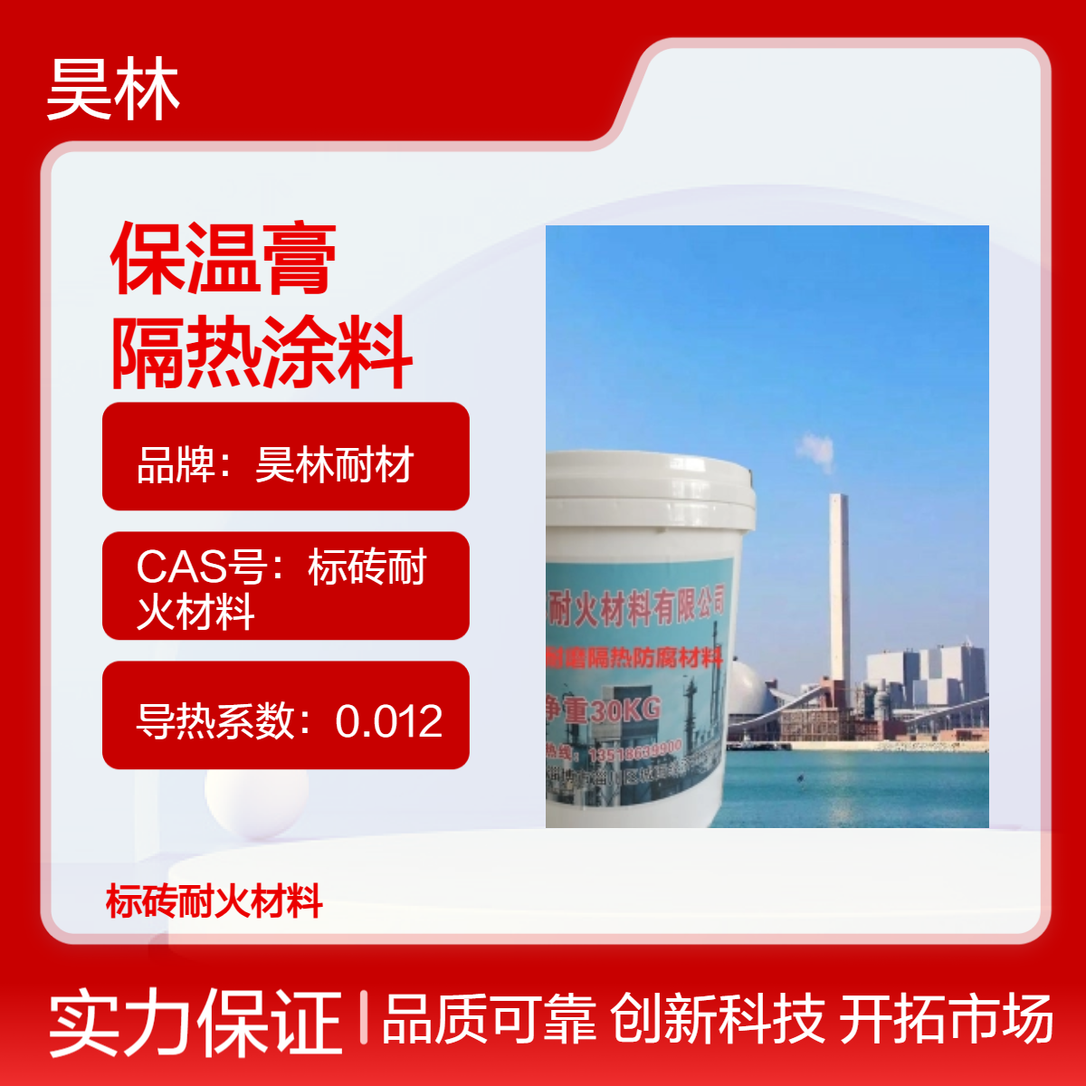 1900℃高温抹面料 稀土保温膏 昊林耐材 低导热海泡石隔热涂料