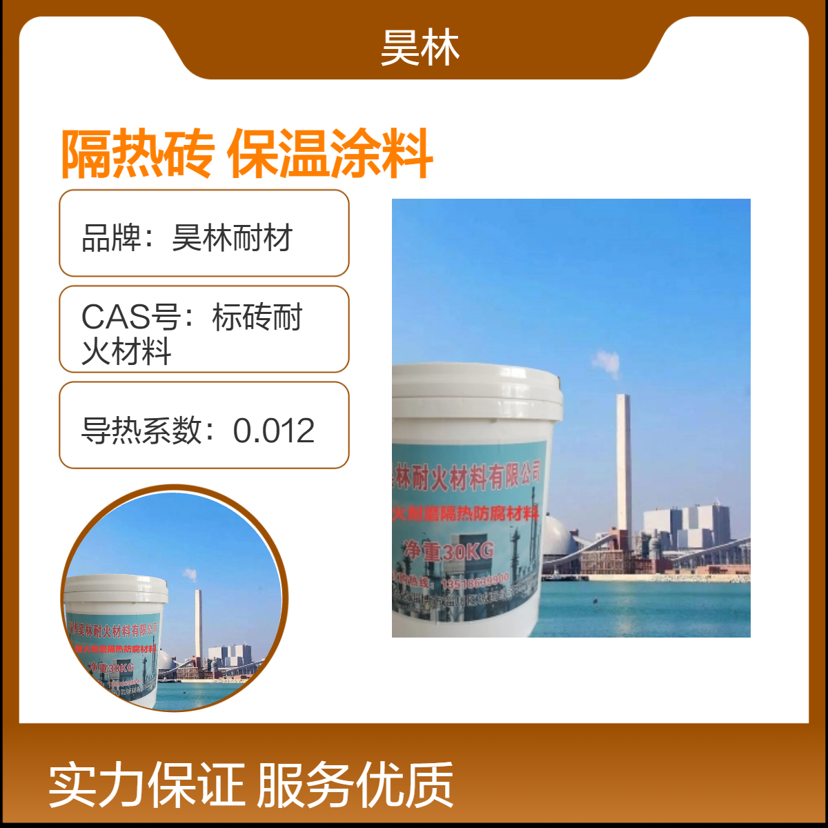 海泡石低导热 硅藻土隔热砖 昊林耐材 1900℃高温砂浆 硅酸盐保温涂料