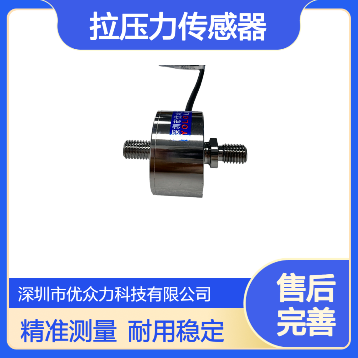 BHCA51-YL-5kN双螺杆是拉压力传感器 不锈钢材质