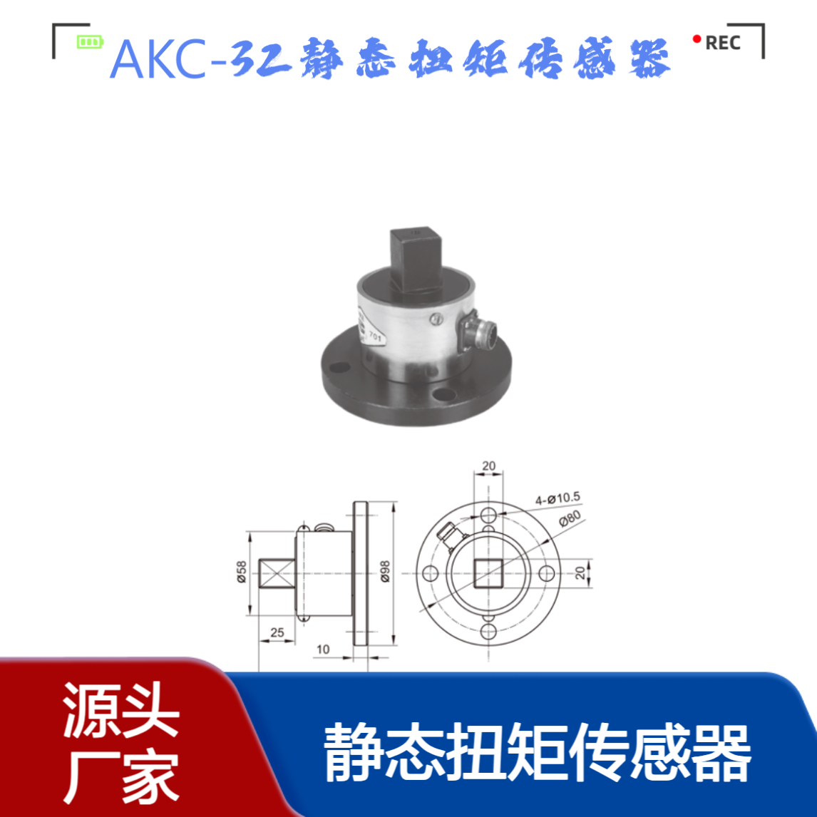 AKC-32-500Nm静态扭矩传感器 单法兰盘结构 中国航天全新
