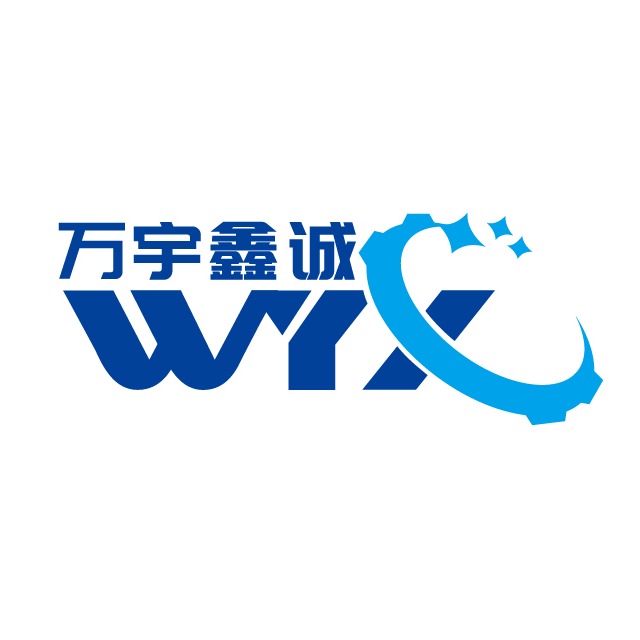 湖北万宇鑫诚机械设备有限公司logo