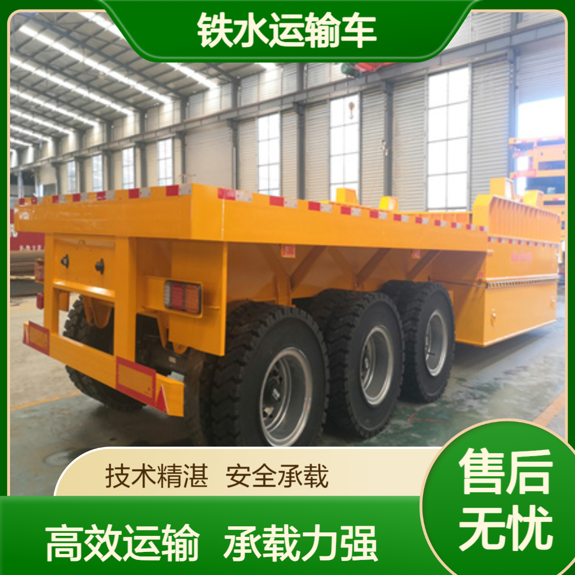 ADC9401TDP钢渣包运输车 多种规格80吨100吨级