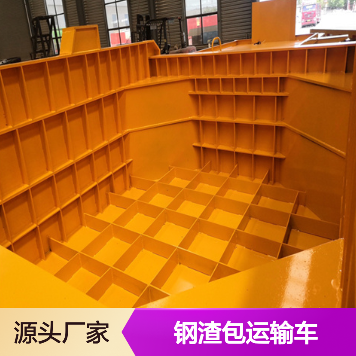 重量大 强度好 承载力强 优良工艺 LML9401C 钢渣包运输车