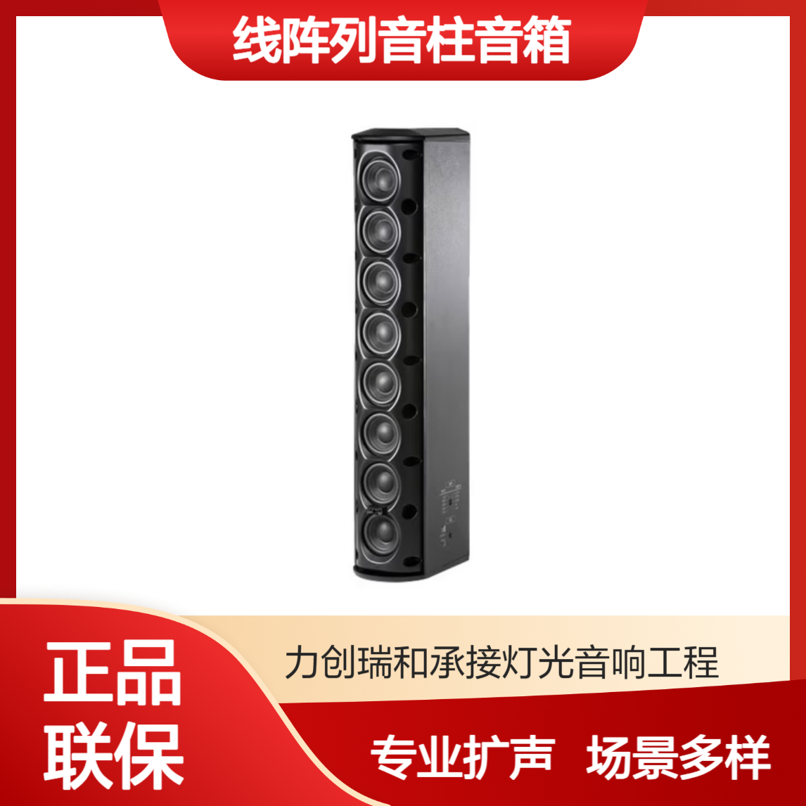CBT100LA 线阵列音柱音箱 会议礼堂报告厅扩声背景音乐 专业音响设备