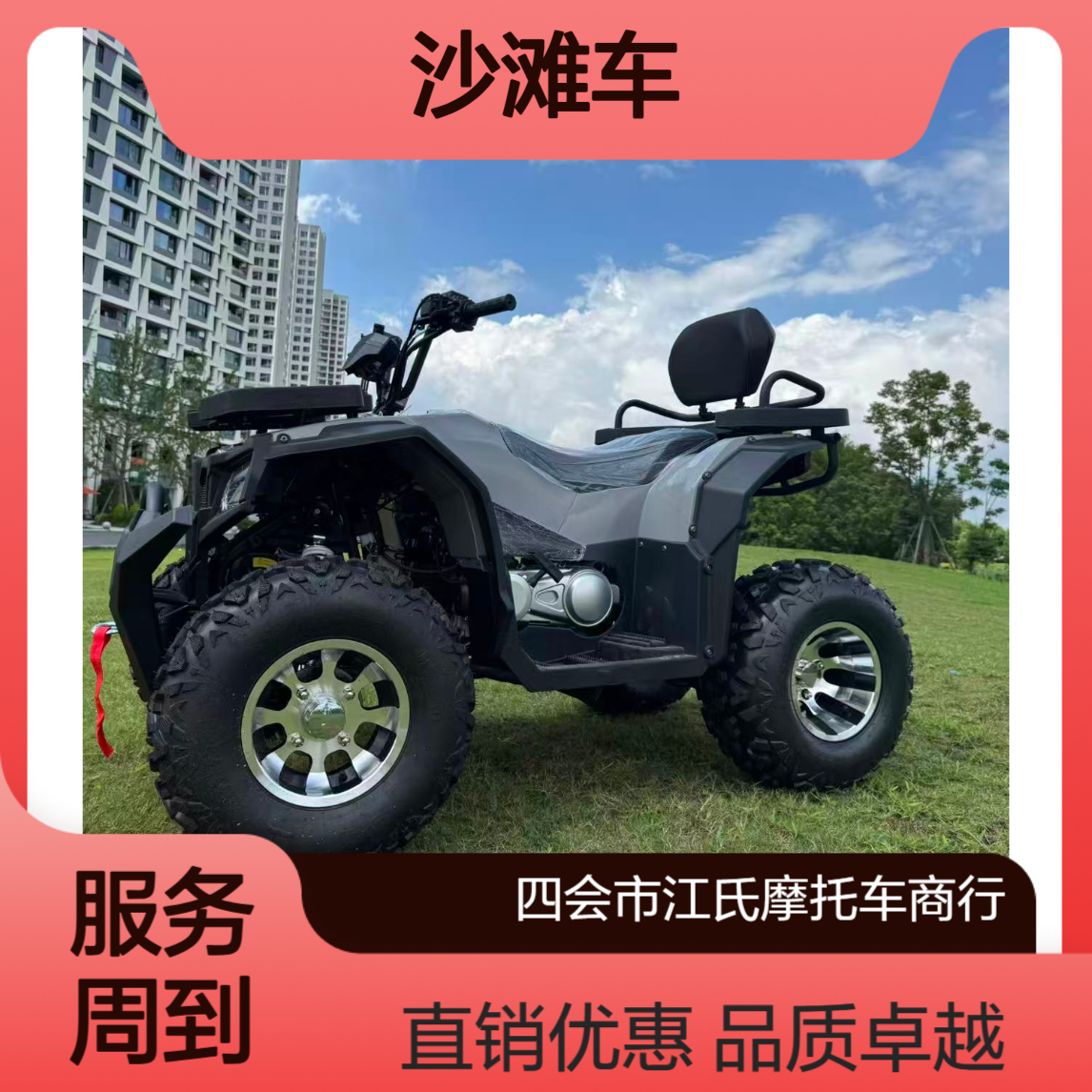 【连云港沙滩车厂家】_优质连云港沙滩车厂家沙滩车厂家批发/直销
