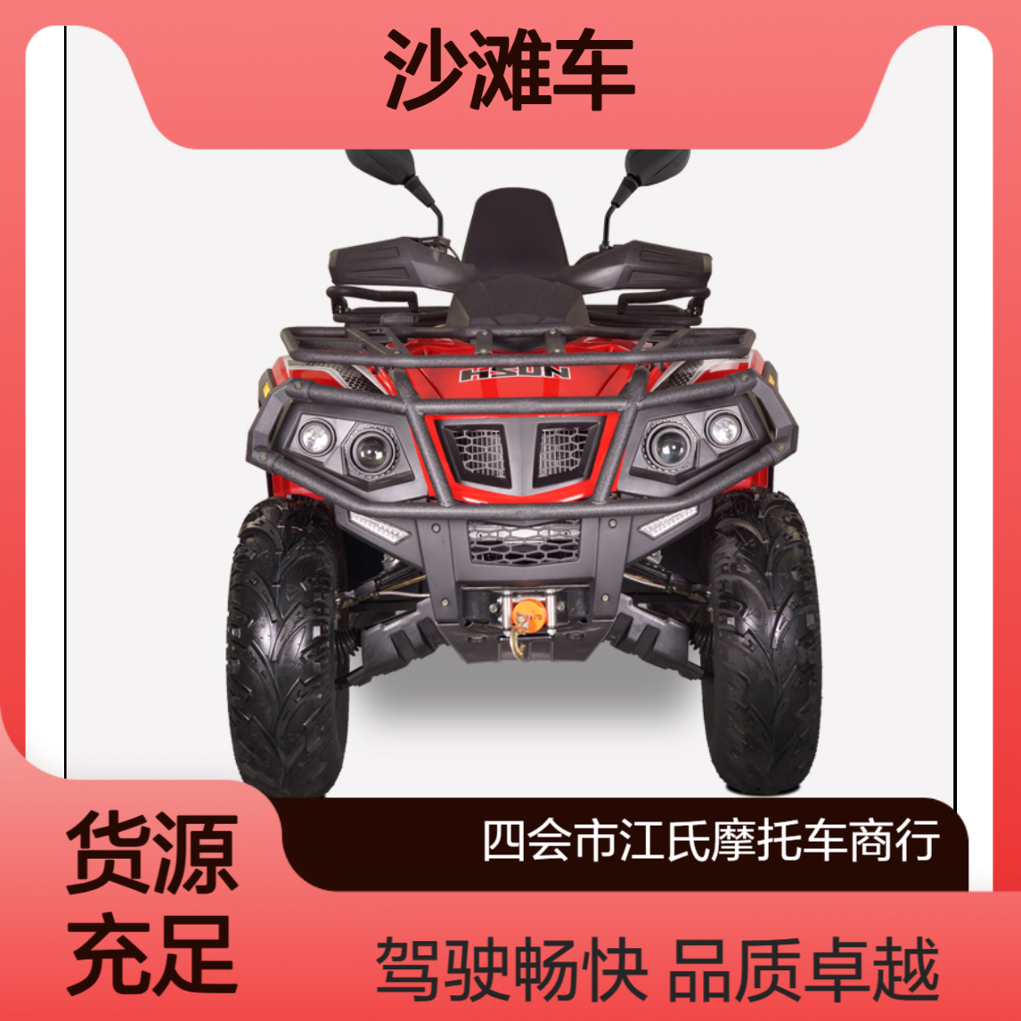 南通市沙滩车生产厂家公司南通越野摩托车沙滩车专卖店市场地址