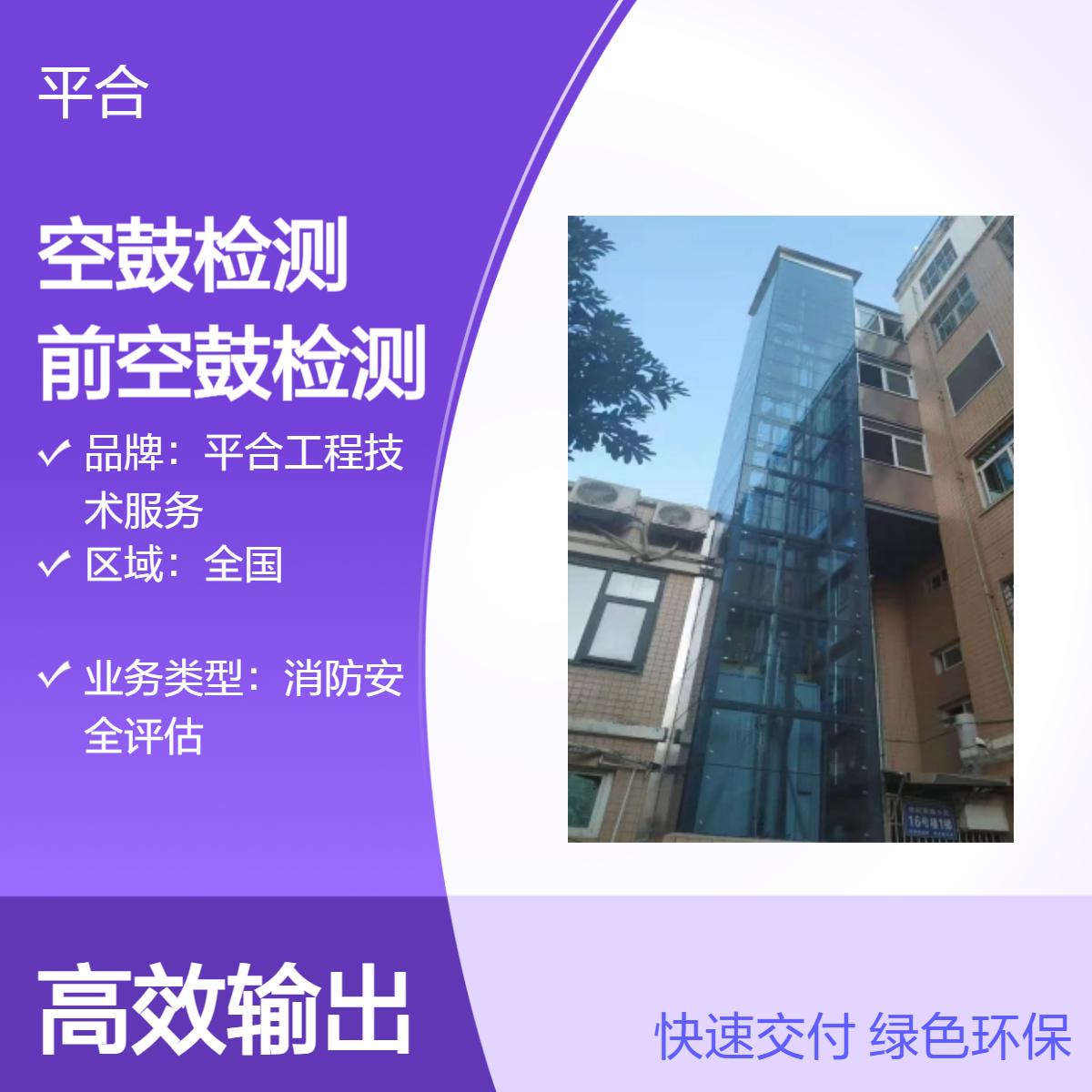 外墙空鼓检测鉴定：外墙翻新前空鼓检测，先查后改不返工