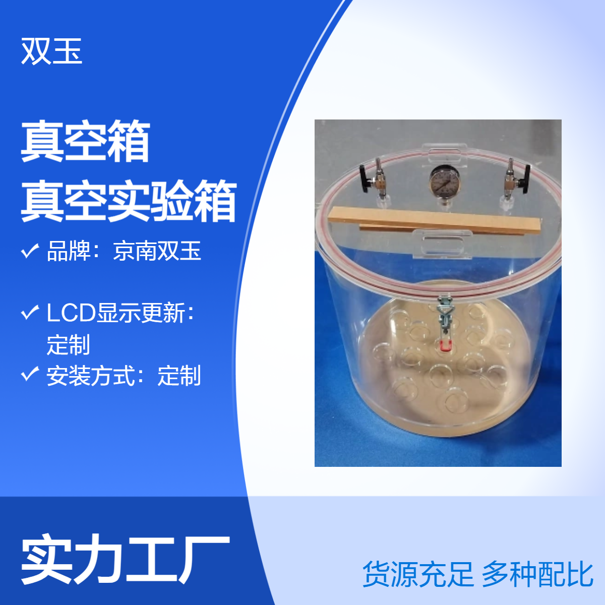 有机玻璃真空箱亚克力真空实验箱透明真空实验箱定做