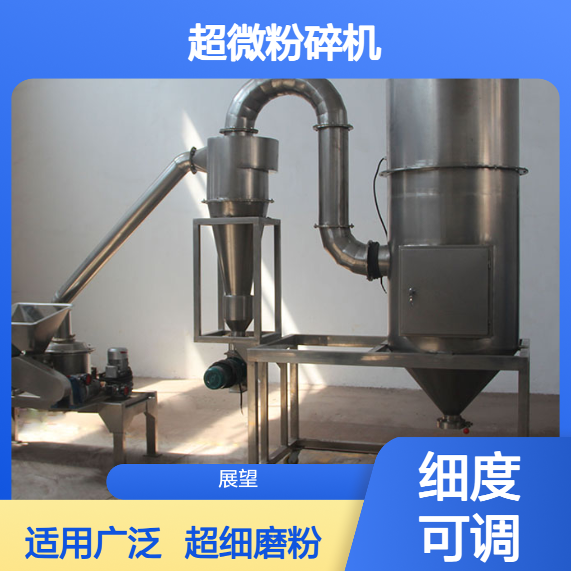 WFJ超微粉碎机 12平方立式380V超细磨机 多种物料适用展望可定制