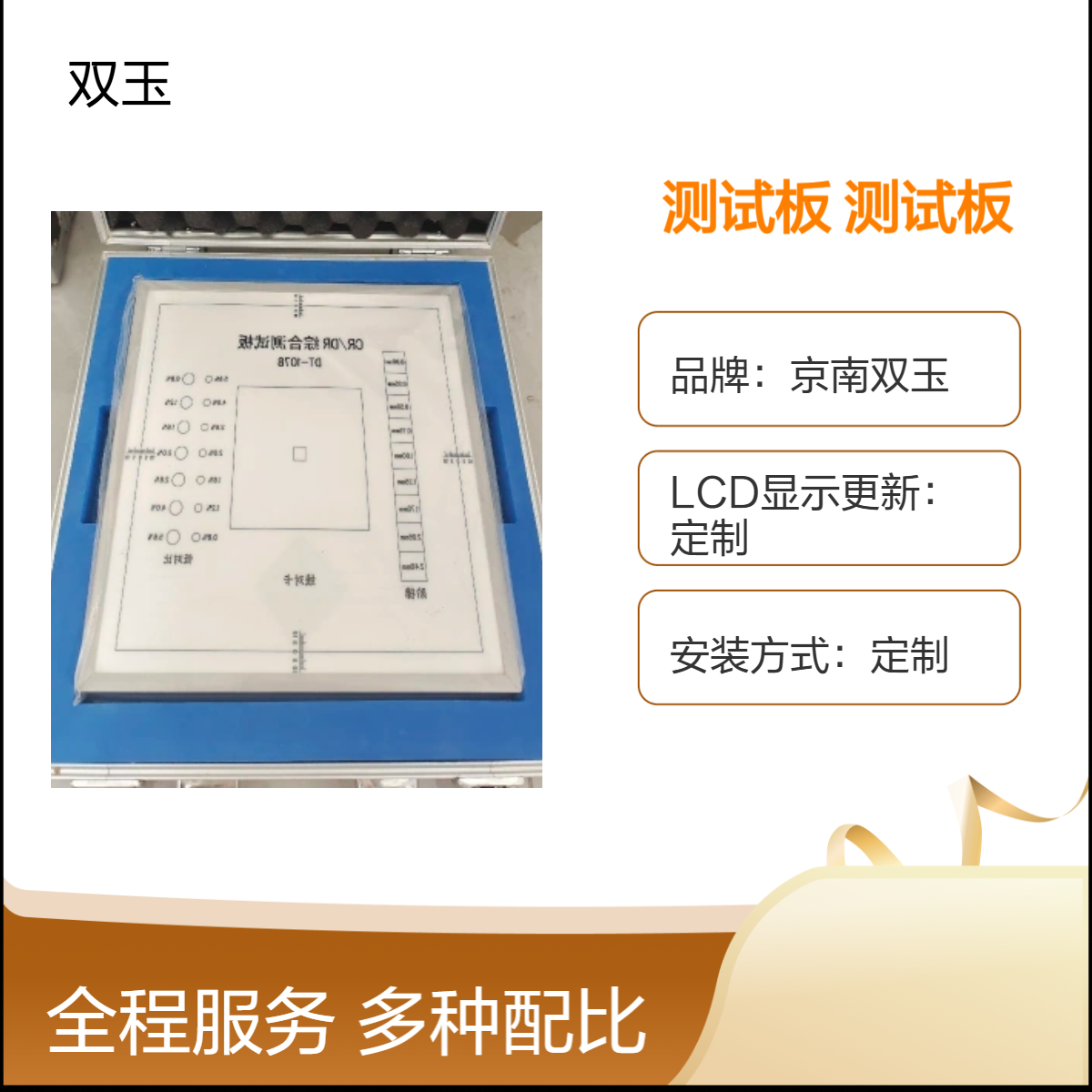 DR测试板数字射线机检测模体DR性能测试板定做