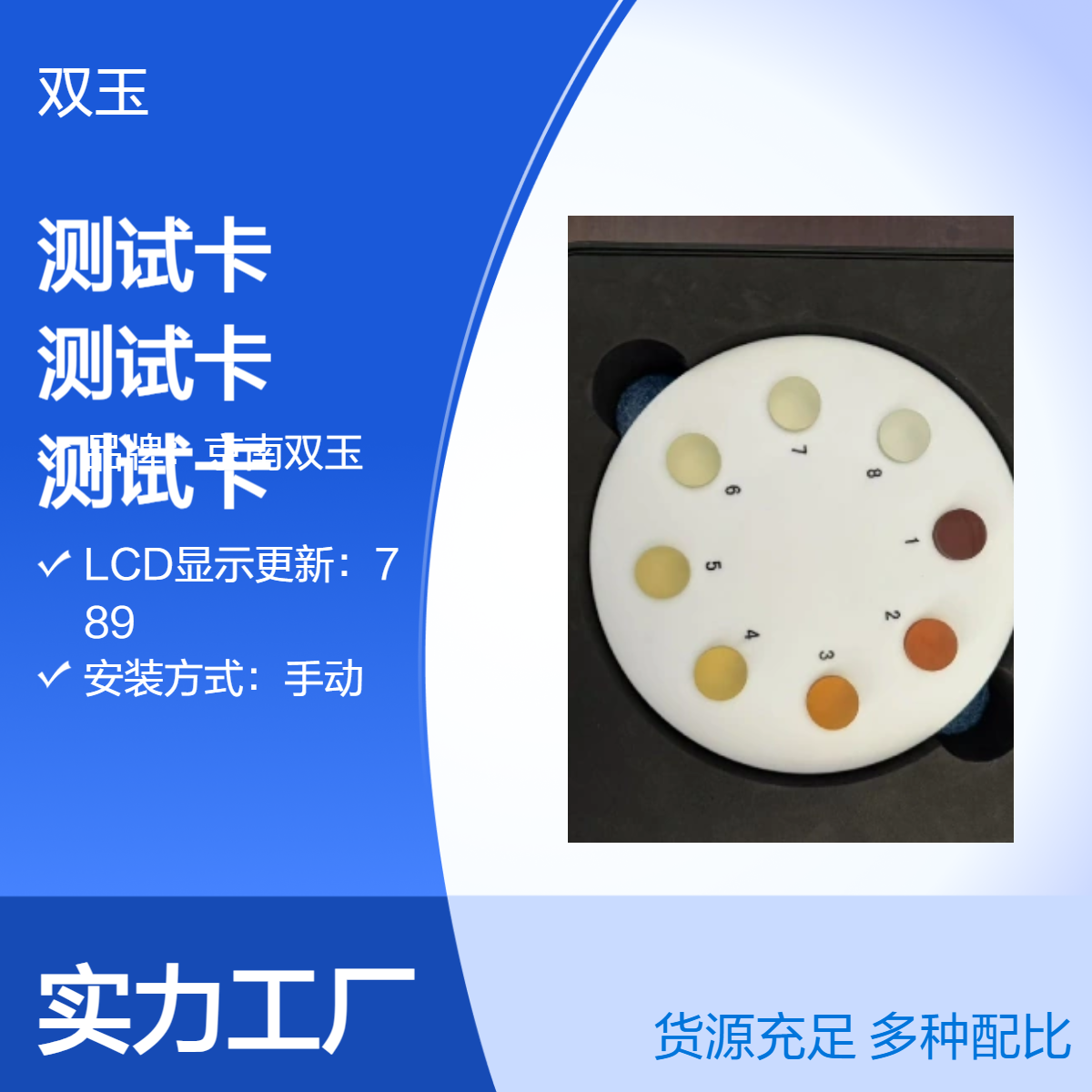 密度分辨力测试卡工业CT固体密度测试卡液体密度测试卡