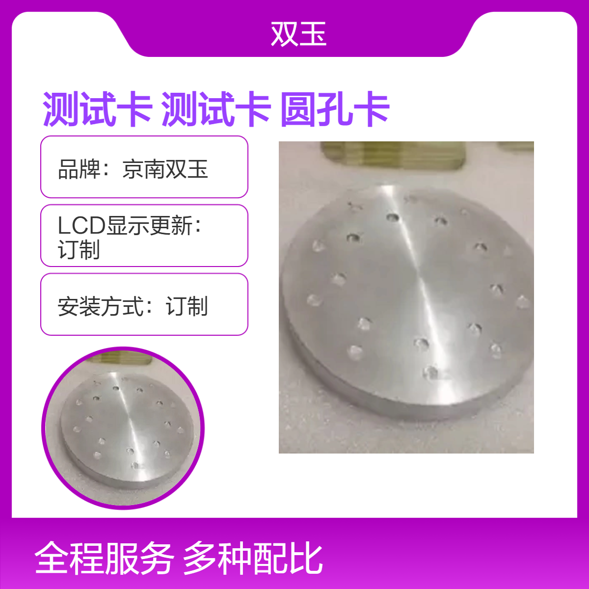 工业CT圆孔型测试卡圆孔形测试卡圆孔卡工业CT圆孔卡定做