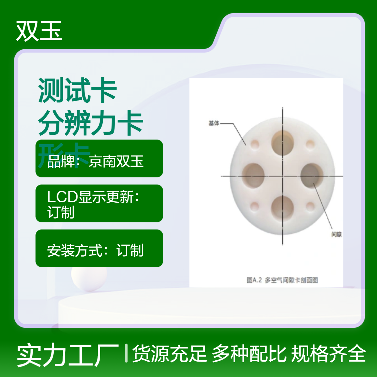 圆孔型测试卡空间分辨力卡JJF2043-2023工业CT圆孔形卡