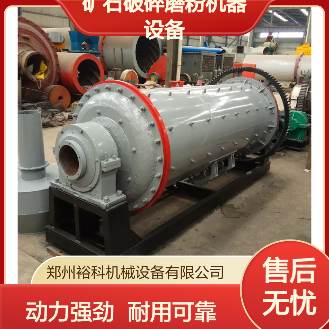 中长小型陶瓷磨机 溢流型水泥球磨机 矿石破碎磨粉机器设备 裕科