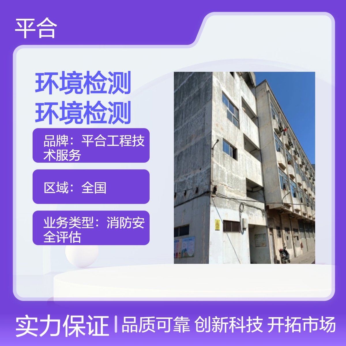 室内环境检测：精装房室内环境检测，隐蔽污染早发现