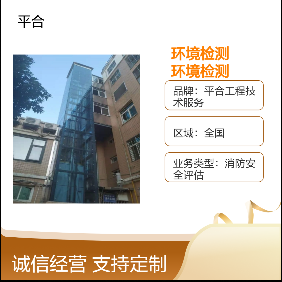室内环境检测：农村房室内环境检测，简易高效少折腾