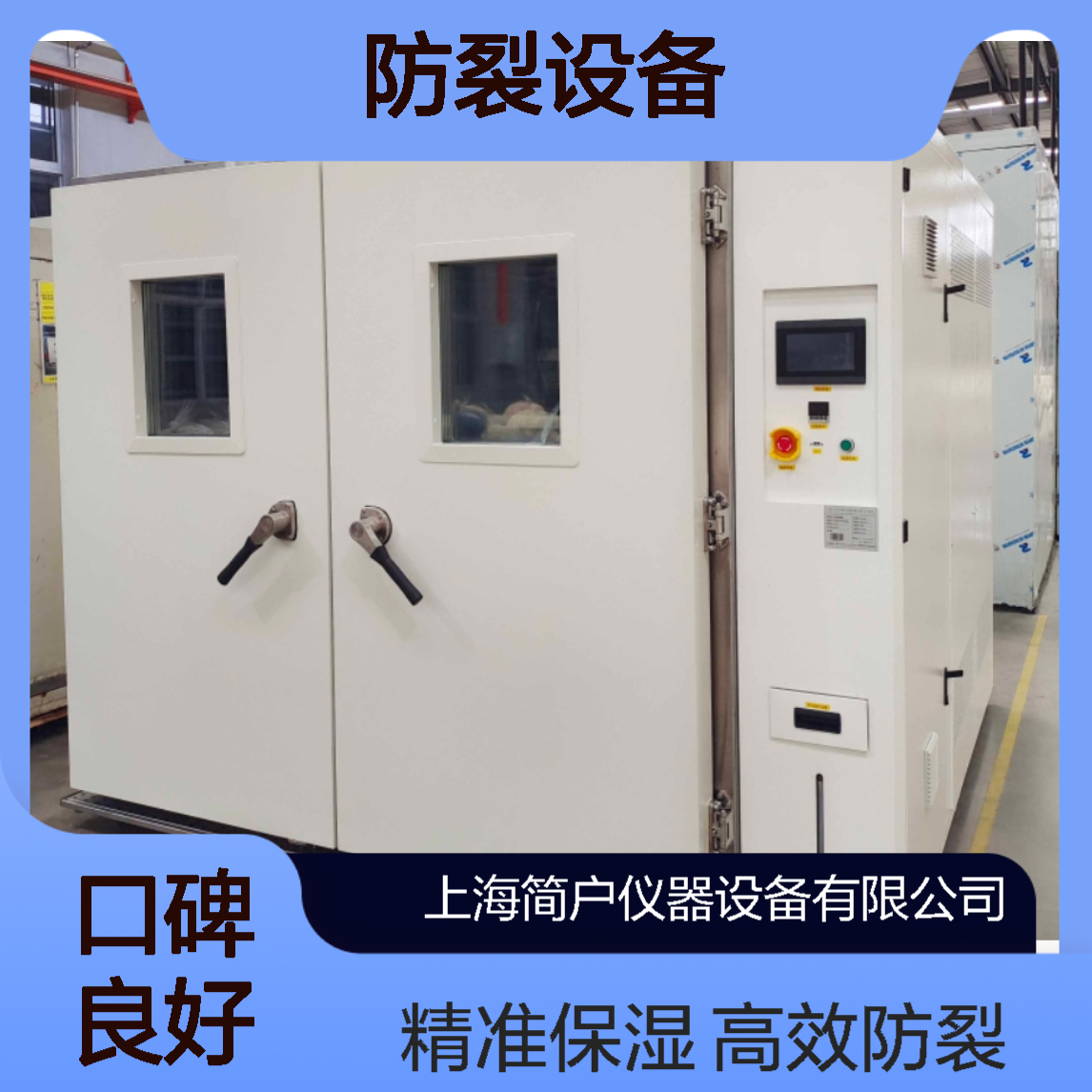PA66防裂设备 PA6抗裂保湿处理机 免除高温高湿环境