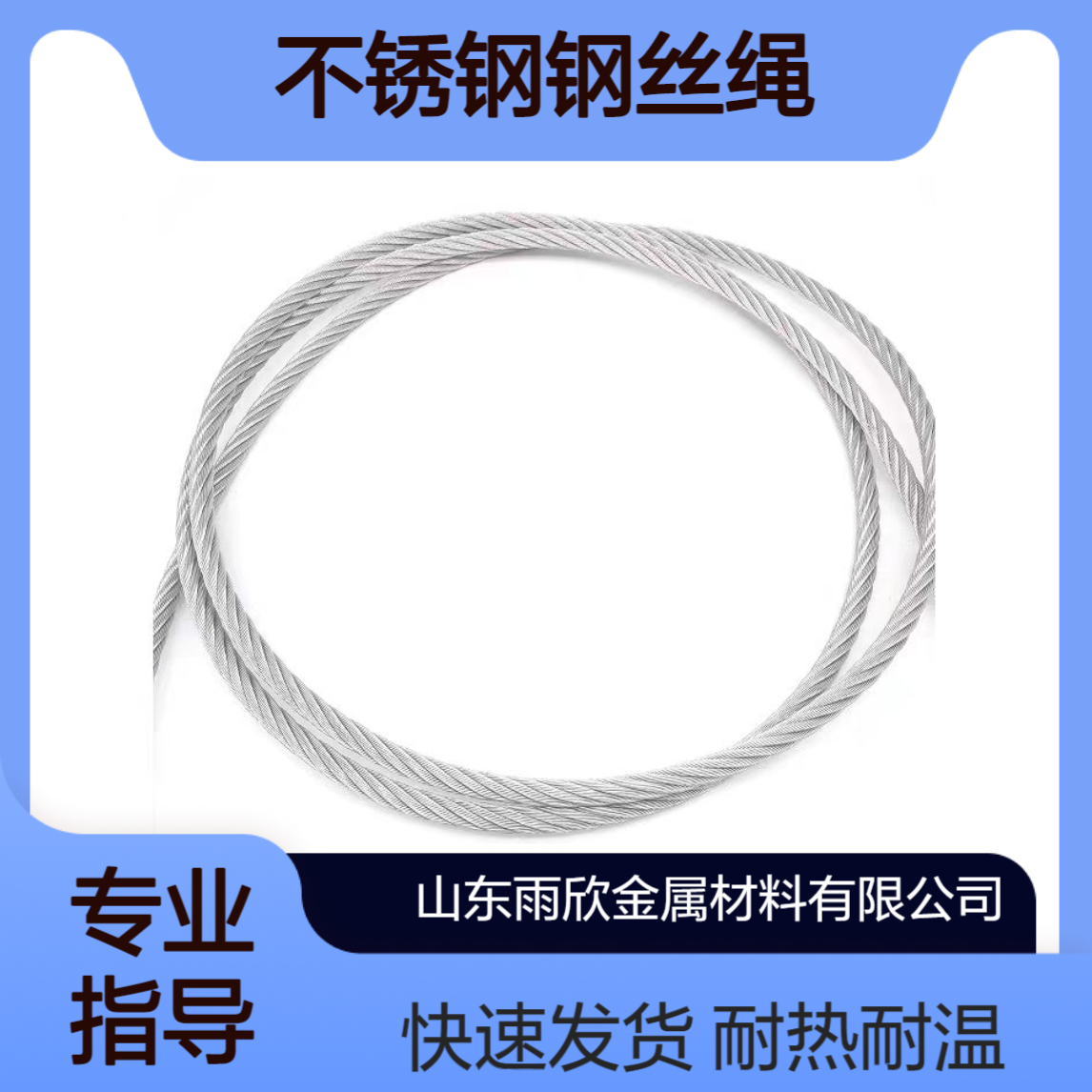 310S不锈钢钢丝绳 耐热钢2520丝网 1000度耐高温钢丝 可定做 发货快