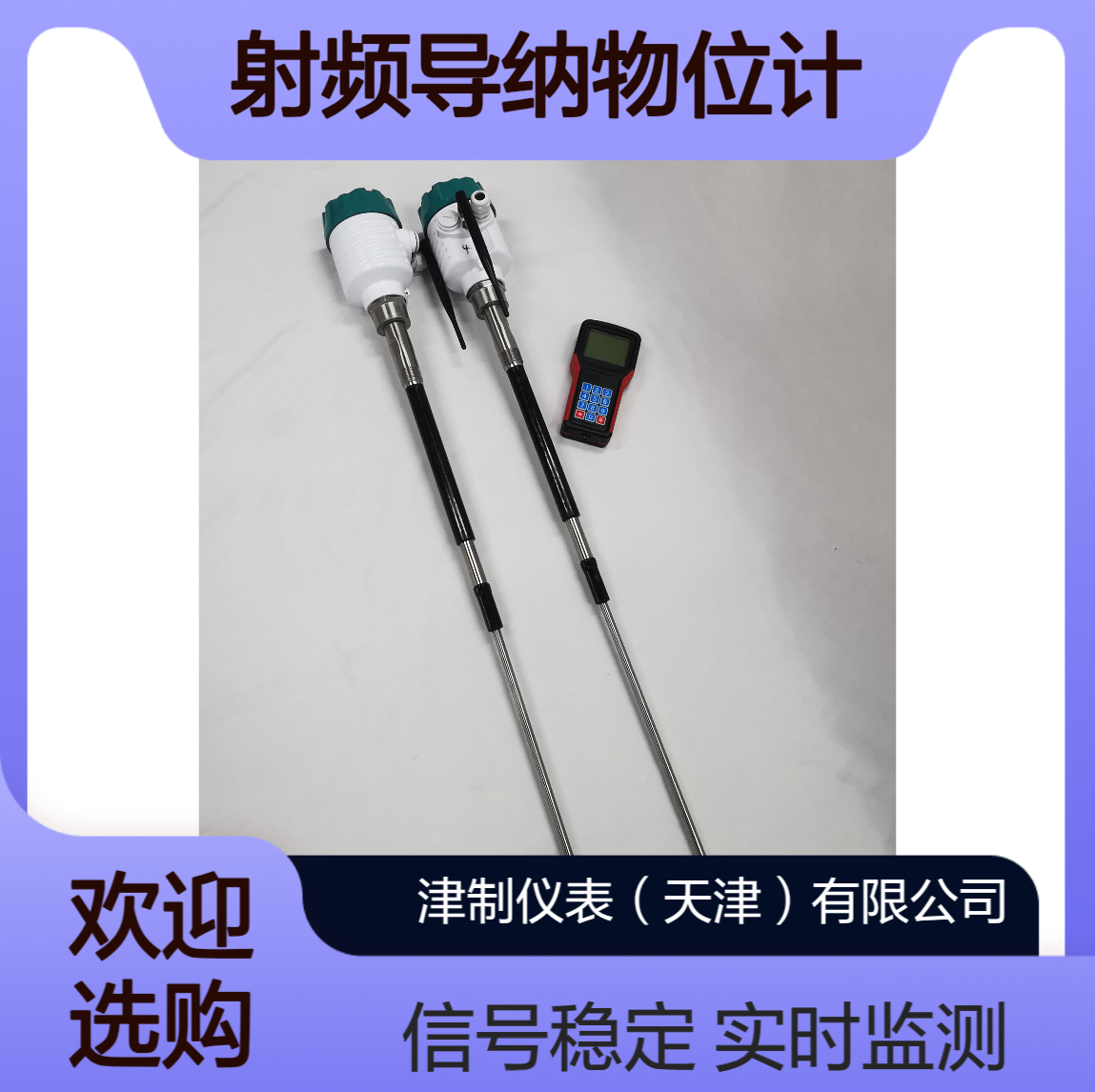 无线射频导纳物位计 实时监测 电源供电 信号输出 304材质 制药行业