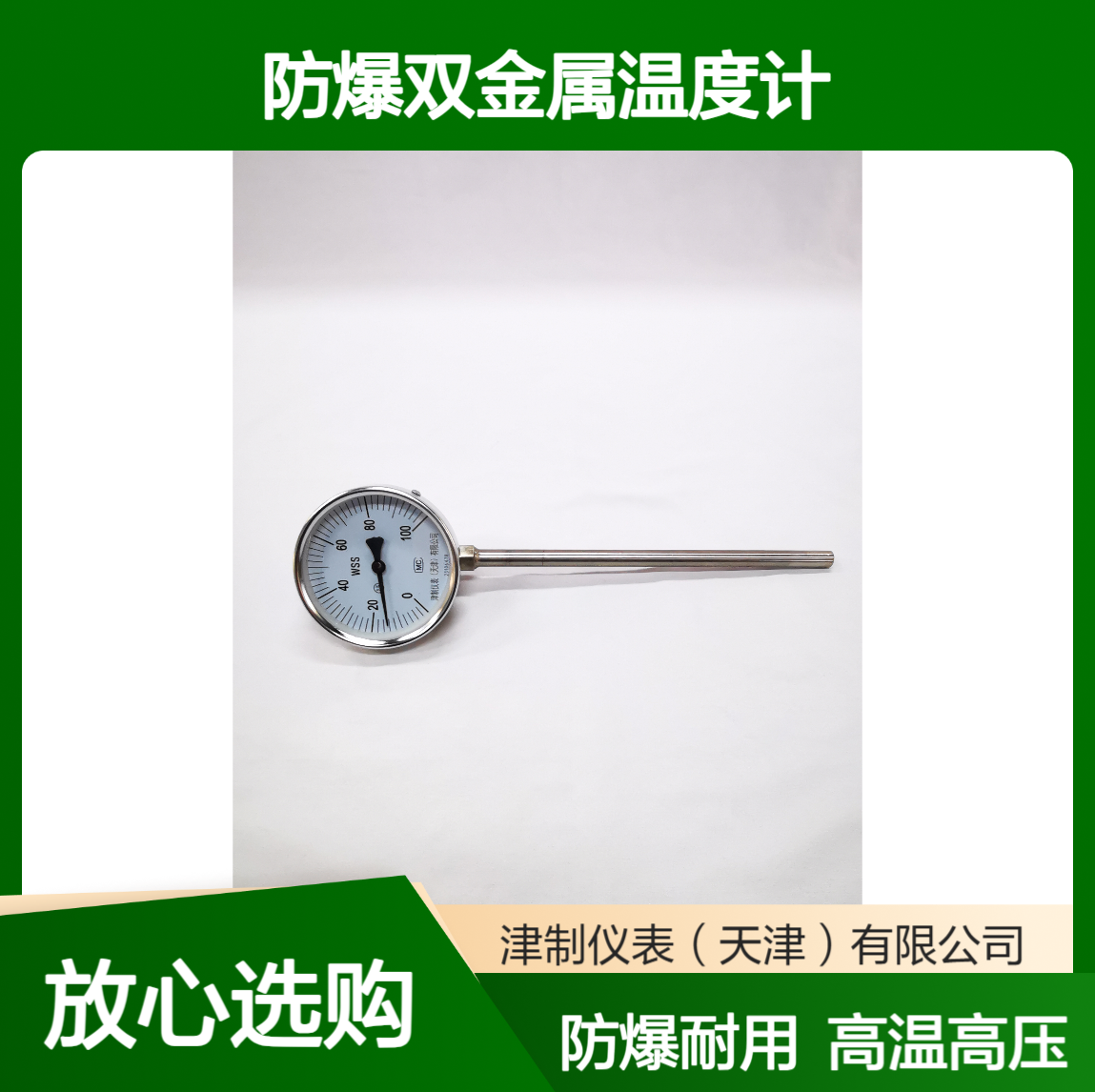 防爆双金属温度计 材质碳钢 耐高温高压 燃气生产行业可用 按需定制