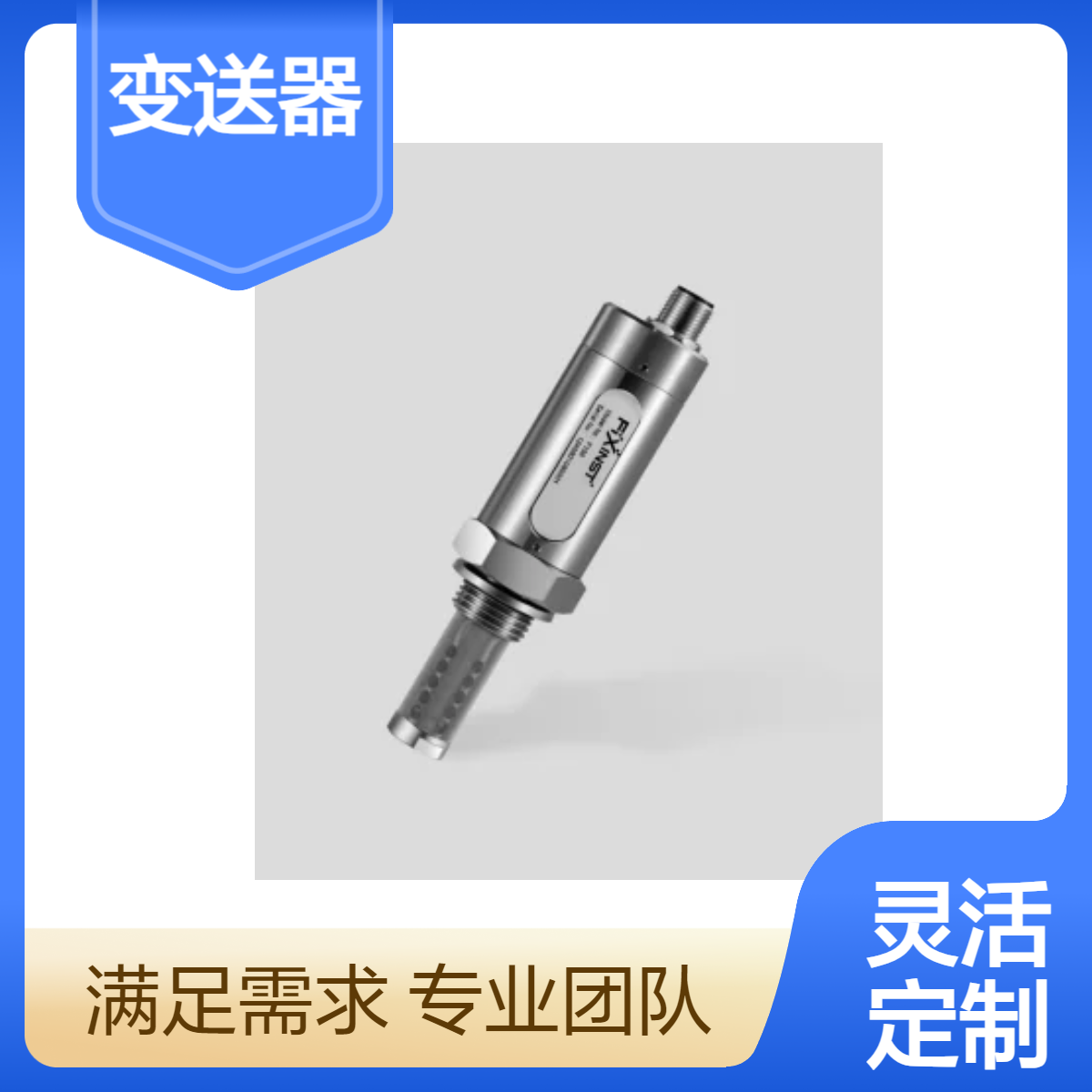 F108A新一代氧化铝标准型露点变送器F108B（-100 / +20 °Ctd）