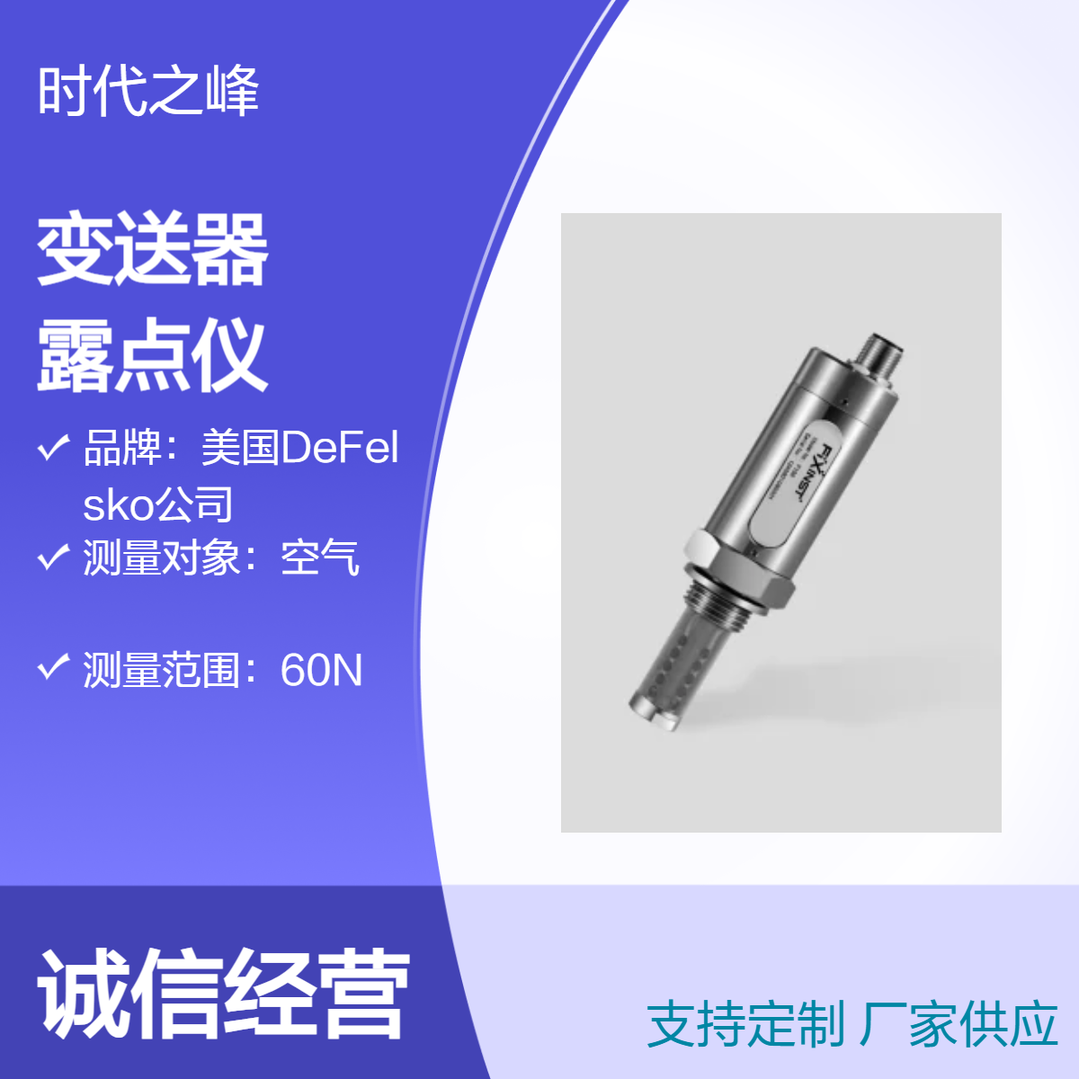 Fixinst露点变送器F108A露点仪F108B（-100 /+20 °Ctd）