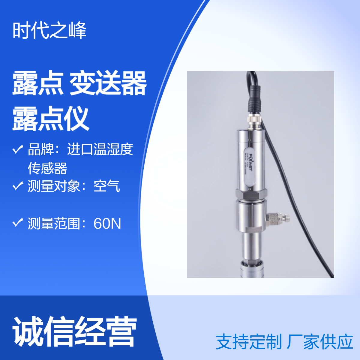 FixInst F133A露点及压力多参数变送器F133B露点仪