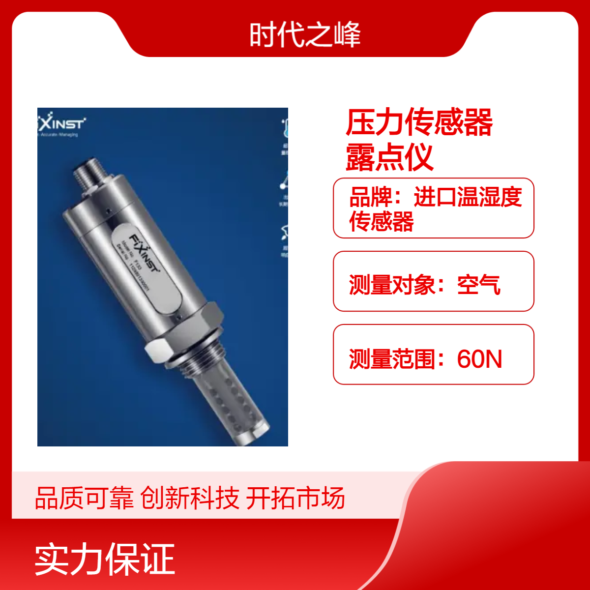 F133A多功能温度湿度及压力传感器F133B露点仪