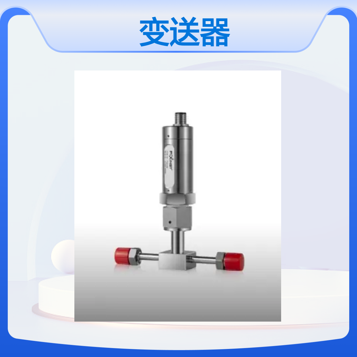 FixInst F139C-Puri系列高纯气体氧化铝露点变送器-120/+20 °Ctd