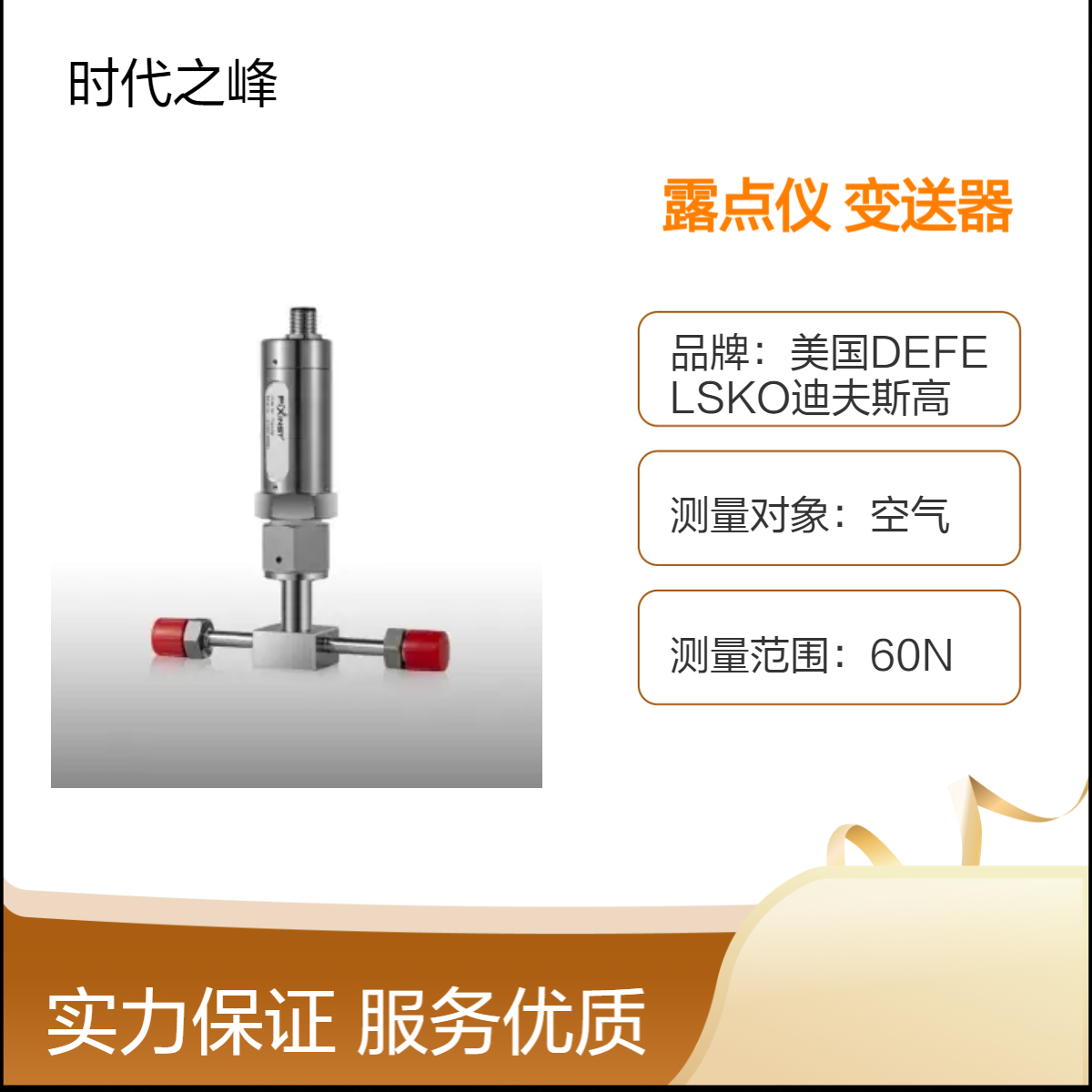 高纯工业气体露点仪F139C高纯气体氧化铝露点变送器-120 /+20 °Ctd