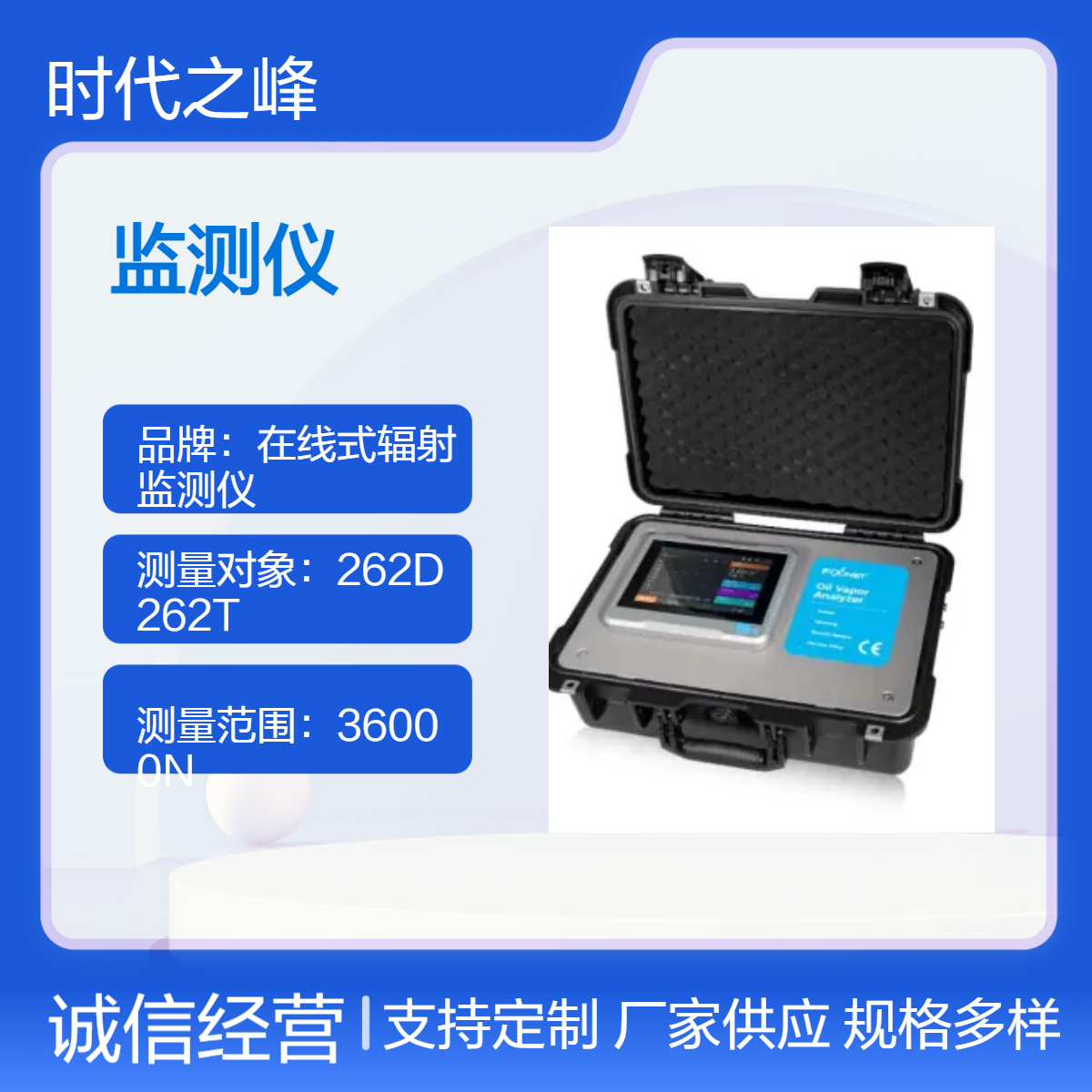 F501A系列便携式油蒸气监测仪压力露点压力及温度多功能检测仪