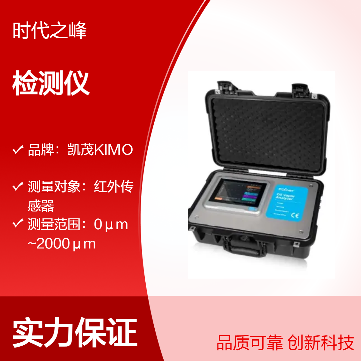 油蒸气监测仪F501A压缩空气残油露点压力多功能检测仪