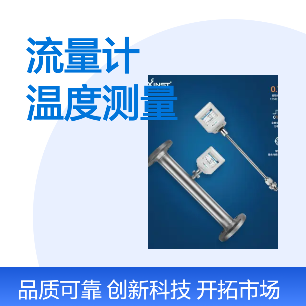 F211B流量计F211A质量流量累积量及气体温度集成温度测量