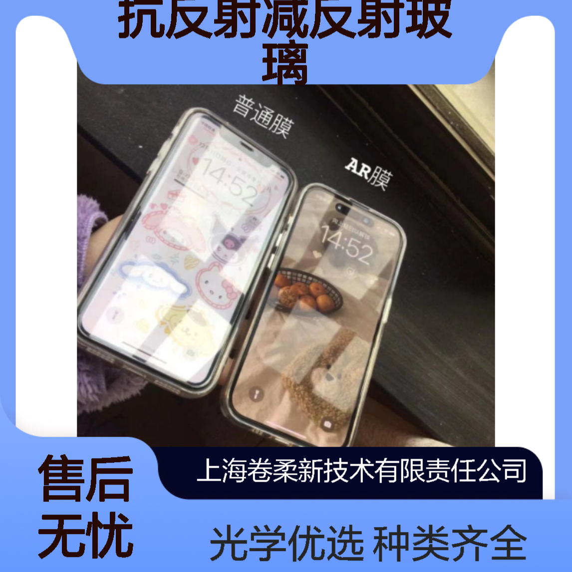 AR抗反射减反射玻璃 种类齐全 支持定制 光学面板显示屏深加工