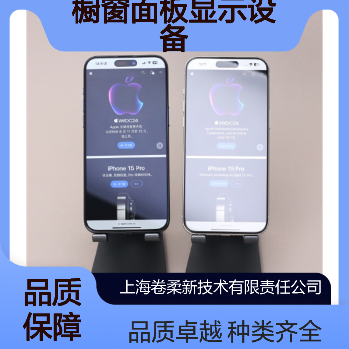 低反射玻璃 种类齐全 支持定制 橱窗面板显示设备加工