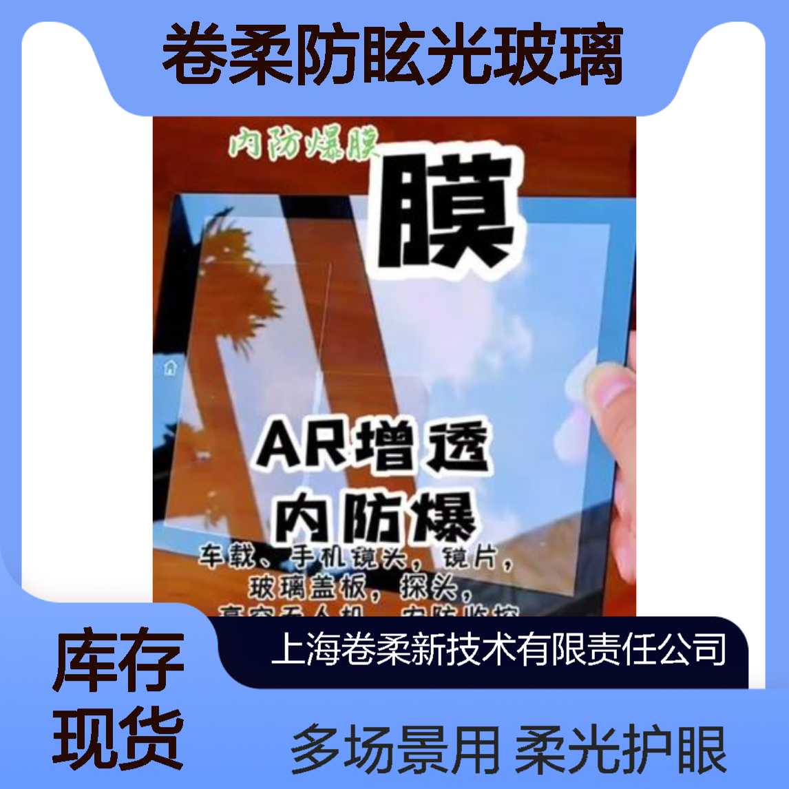 卷柔防眩光玻璃 柔光不刺眼 多功能多场景 会议室 专业定制