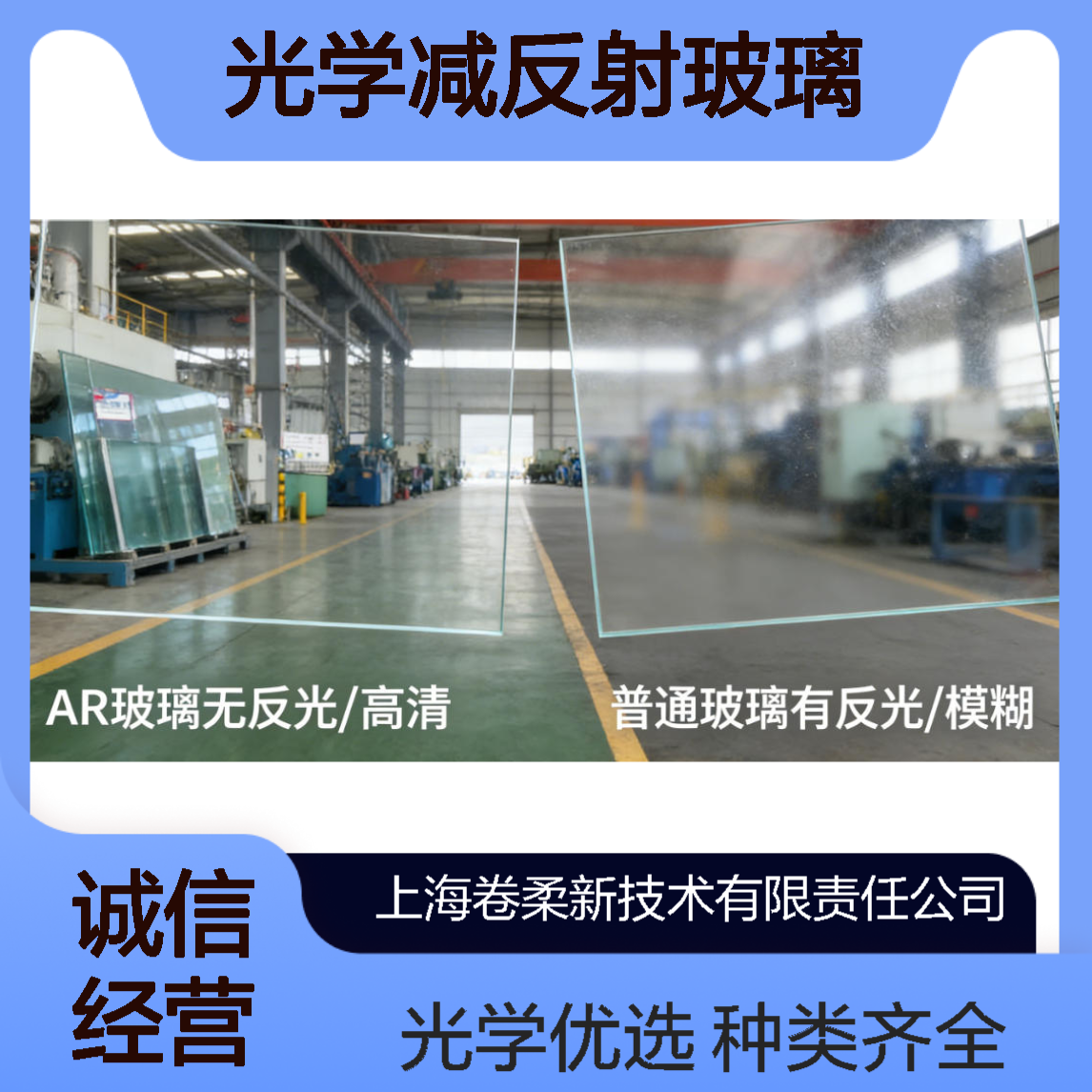 光学减反射玻璃 种类齐全 支持定制 光学仪器镜片深加工