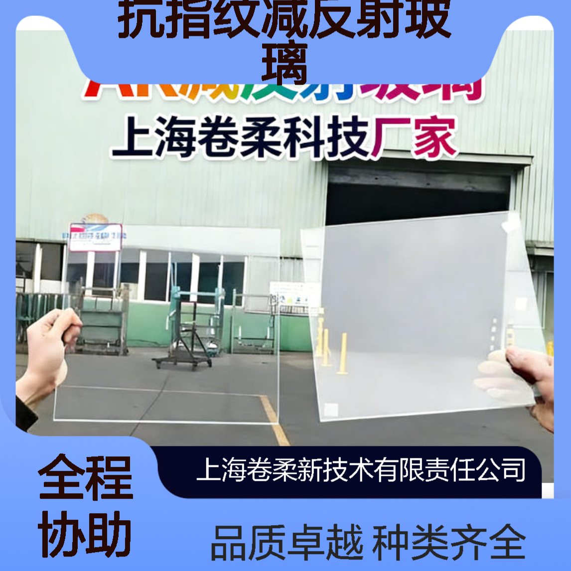 抗指纹减反射玻璃 种类齐全 支持定制 触控面板显示屏加工