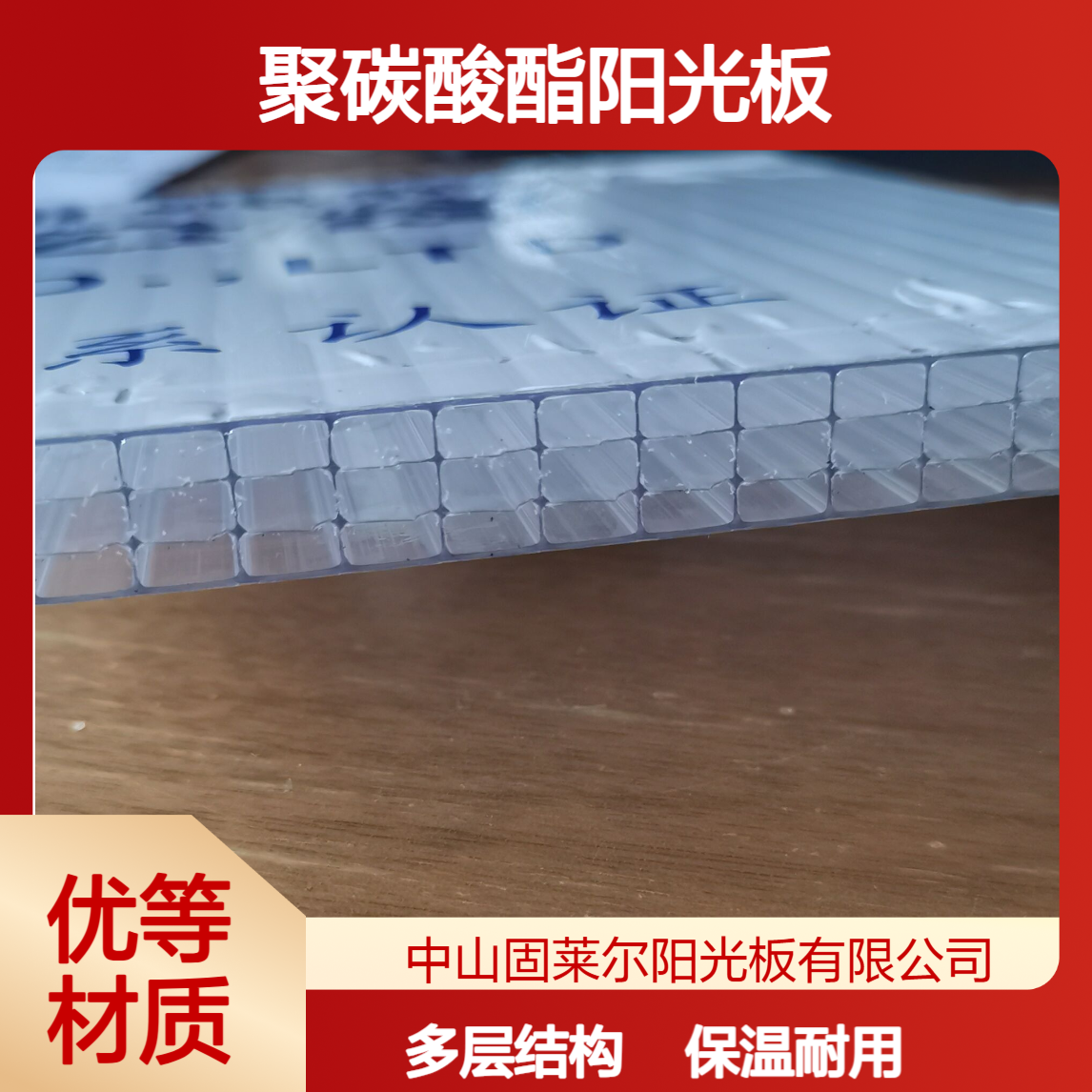8mm聚碳酸酯阳光板 PC双层空心板 蜂窝结构保温中空板