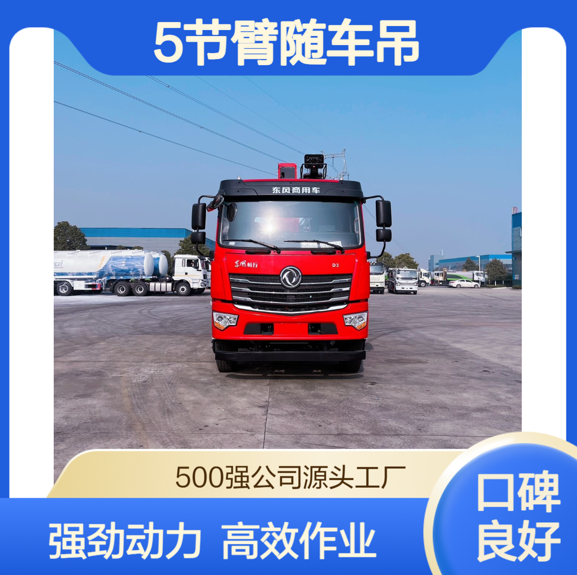程力12吨5节臂随车吊 东风后八轮14吨吊车 货厢9米6