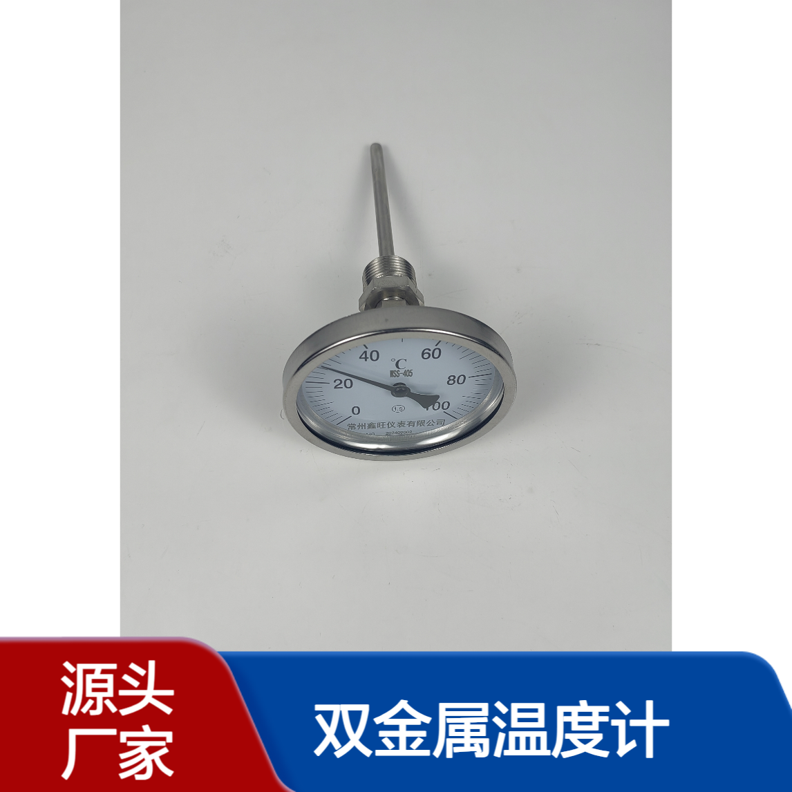 鑫旺WSS-300轴向型双金属温度计 手持式不锈钢探头 1.5级精度测温仪
