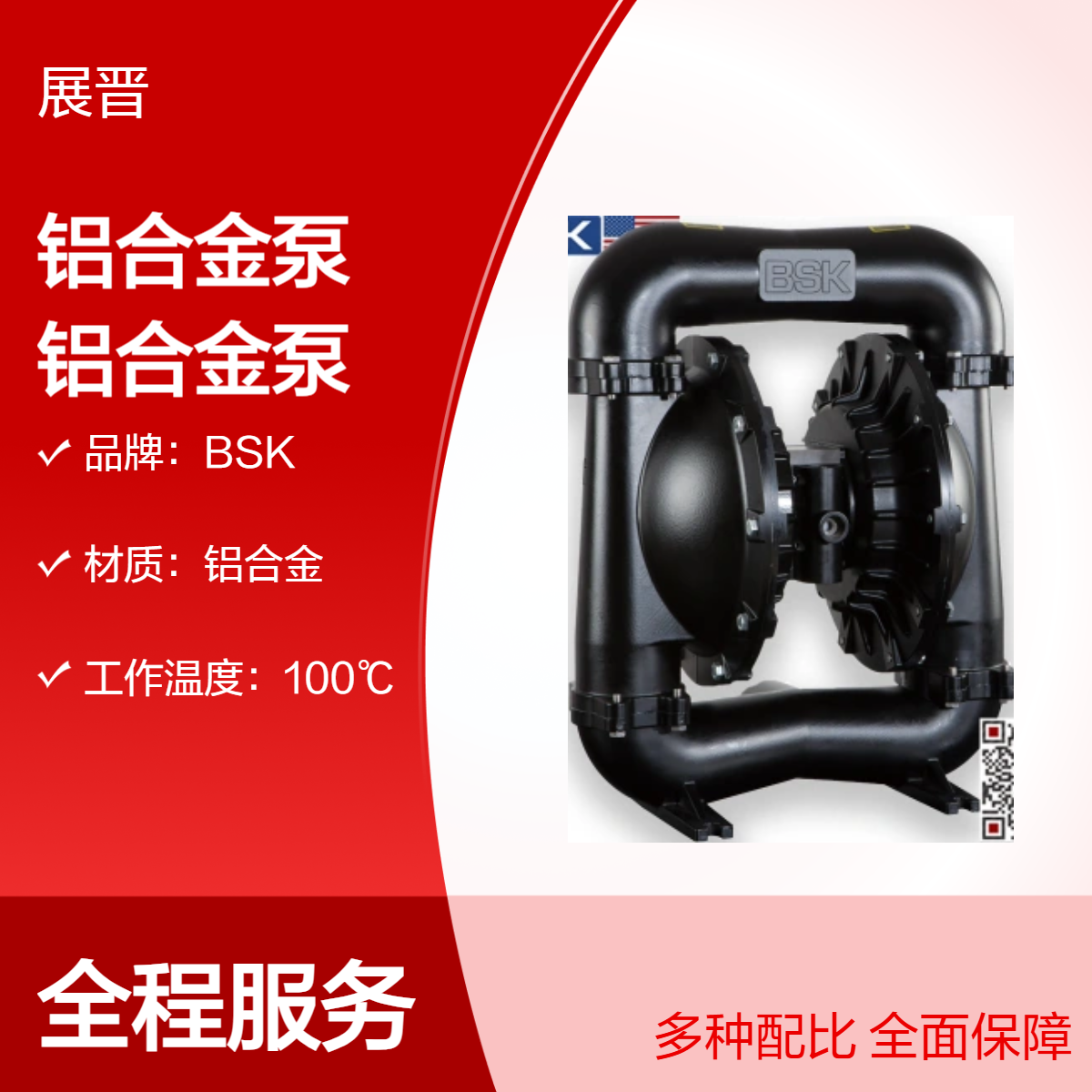 BSK品牌2mm口径铝合金气动泵 100℃高温工作 6kPa吸入压力