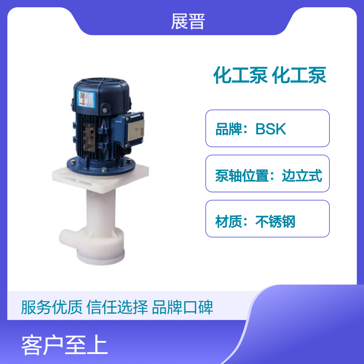 BSK不锈钢边立式往复化工泵 耐酸碱100℃高温80m扬程9.5kg