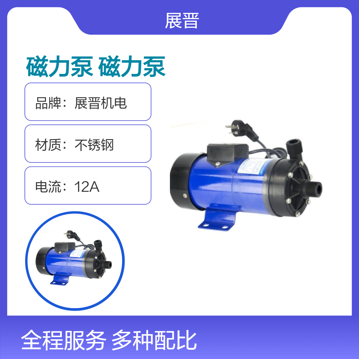 220V 12A不锈钢磁力泵 耐腐蚀化工专用 40mm吸入口径 23mm扬程