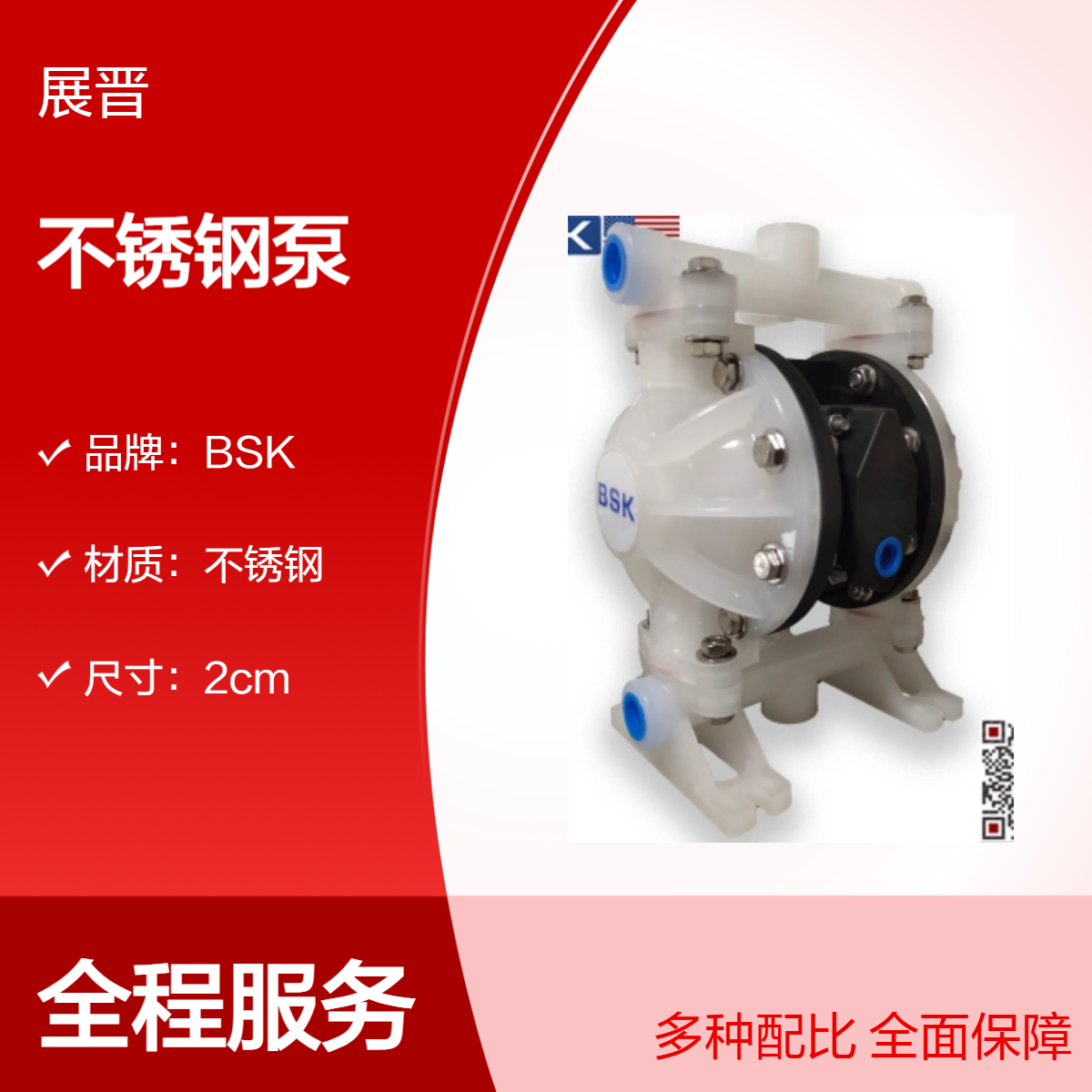 BSK品牌31kg气动往复不锈钢泵 100℃耐酸碱化工液体输送泵