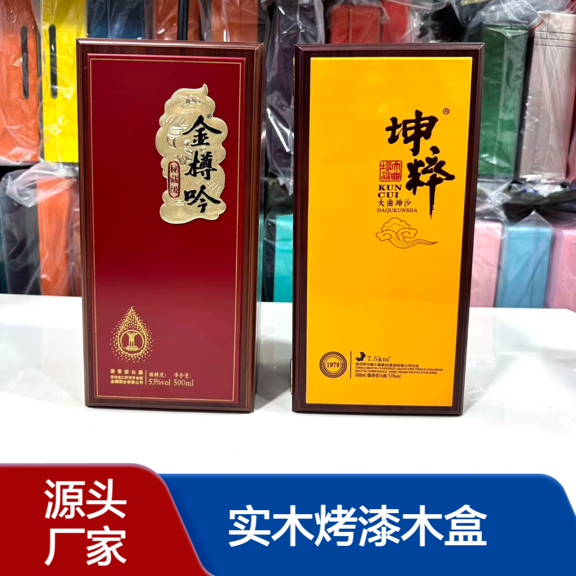 钢琴漆木盒 实木烤漆木盒 喷漆木盒 白酒烤漆盒 白酒烤漆木盒 烤漆木盒