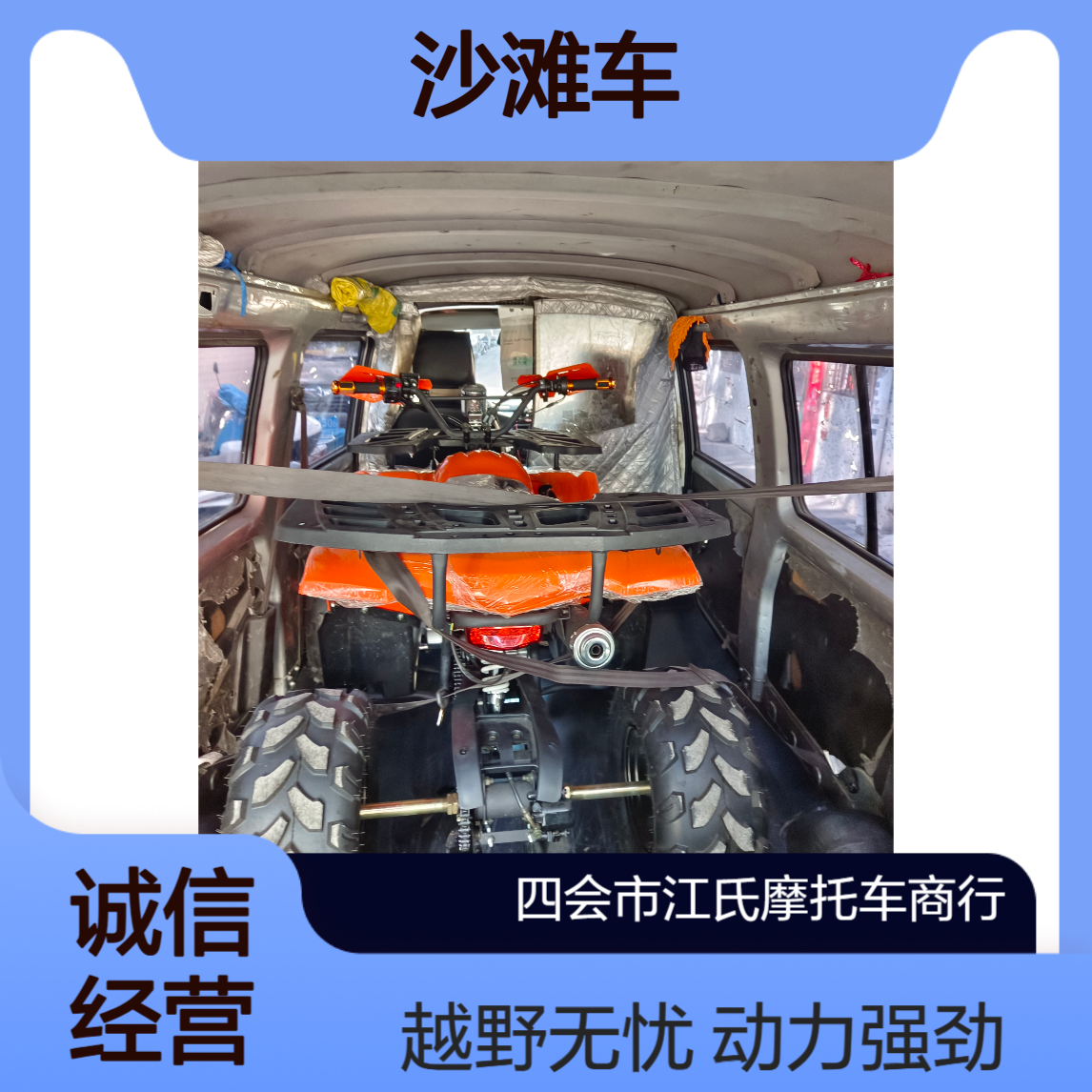 龙岩市沙滩车生产厂家公司龙岩越野摩托车沙滩车专卖店市场地址